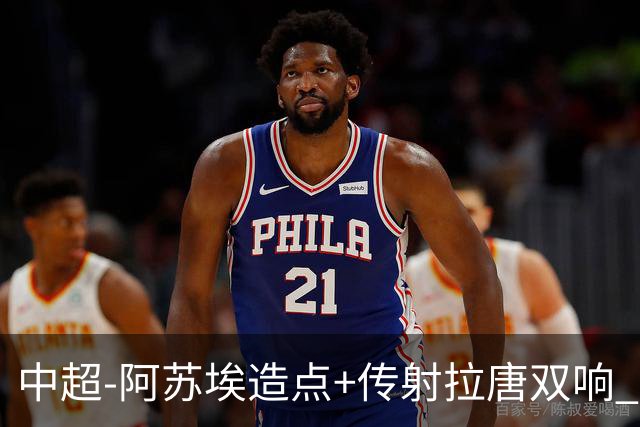 中超-阿苏埃造点+传射拉唐双响 申花客场4-1英博结束7轮不胜