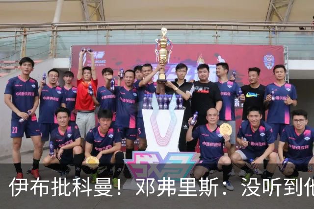 伊布批科曼！邓弗里斯：没听到他说什么，我们表现不好但尽全力了