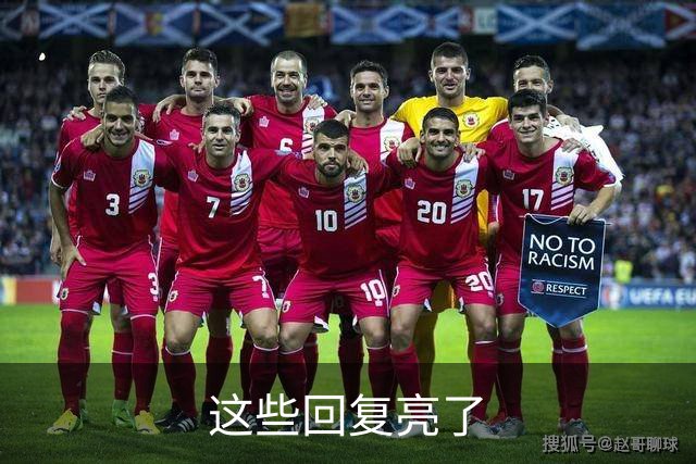 这些回复亮了